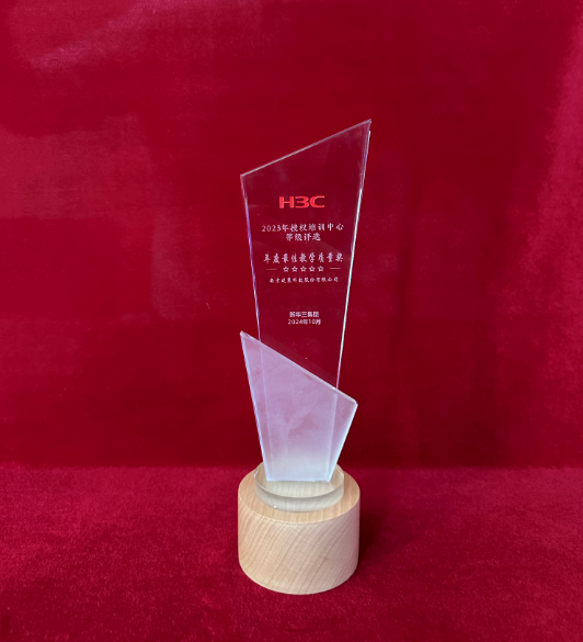 2023年度最佳教學質(zhì)量獎